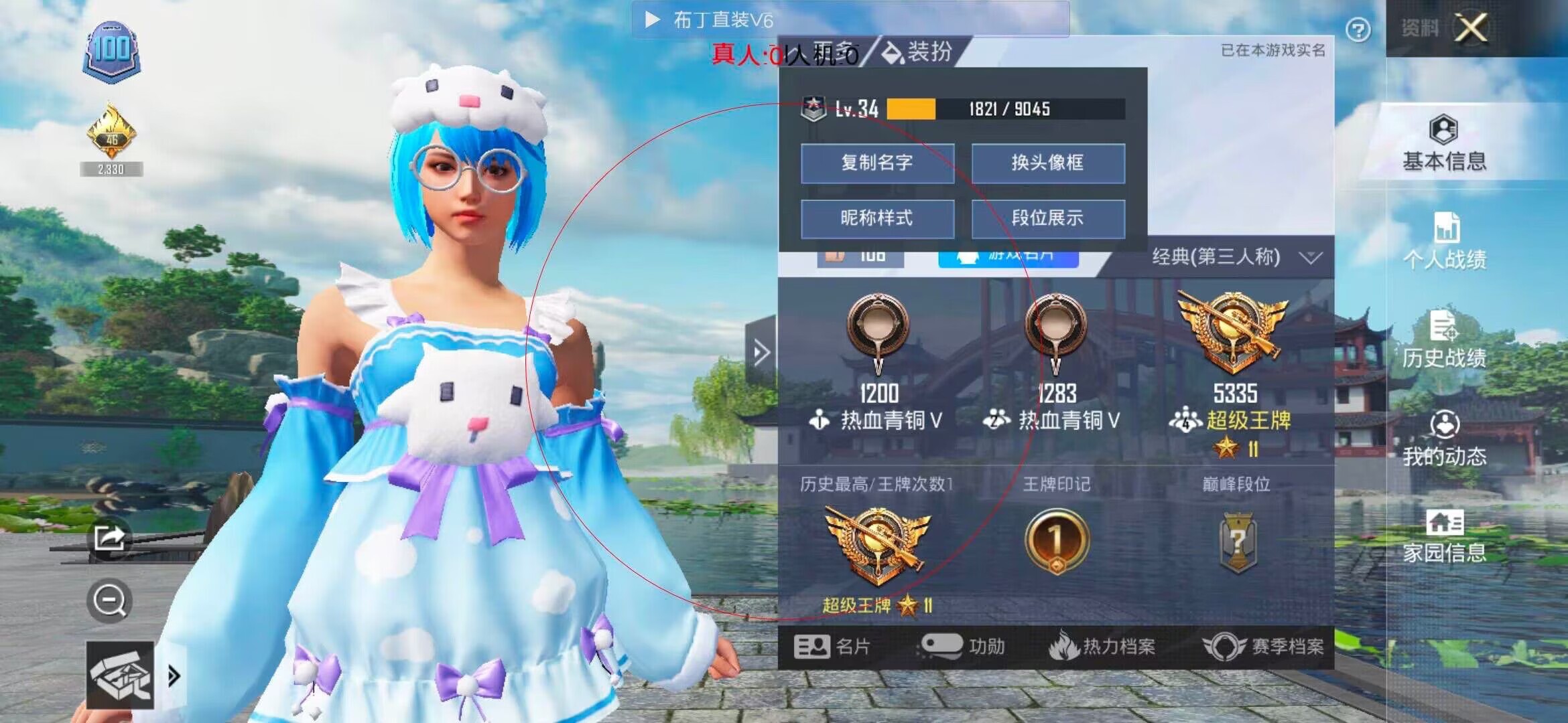 和平精英布丁直装透视 - ��ô�º�ƽ��Ӣ���辅助预览图